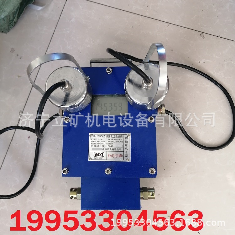 掘进机大巷喷雾粉尘超限洒水矿用自动洒水降尘装置ZP127放炮喷雾