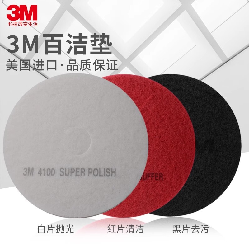 Genuine 3M Scouring Pad Ground Polishing Cleaning Sheet 17inch 20inch Red White Black Marble Polishing Pad Cleaning Floor Genuine 3M Scouring Pad Ground Polishing Cleaning Sheet 17inch 20inch Red White Black Marble Polishing Pad Cleaning Floor