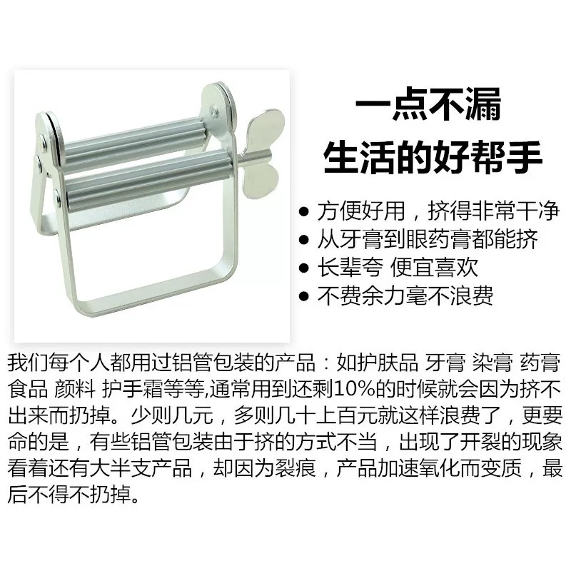 Herramienta para exprimir pasta de dientes, exprimidor manual de metal, clip para pasta de dientes y tinte para el cabello, acero inoxidable.