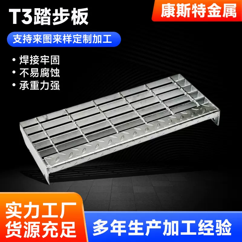 T3踏步板型镀锌梯踏板旋转楼梯弧形踏步板防滑钢梯踏板钢格板厂家