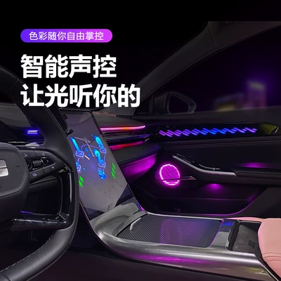 Ambient Light, Panel (Dashboard) işıqlandırması