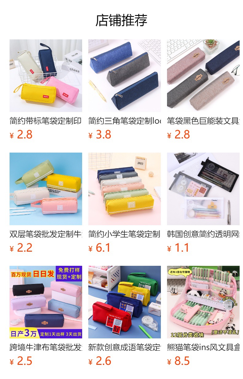 预览状态下无法点击,发布后,可点击跳转到对应的商品页面