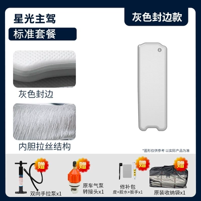 Car-Mounted Brushed Bottom Inflatable Mattress for Rear and Front Seats, Specifically for Wuling Starlight/Wuling Starlight S, Pvc Mattress (Vehicle-mounted inflatable bed) - gray-surface-and-gray-edge-starlight-driver-standard-package