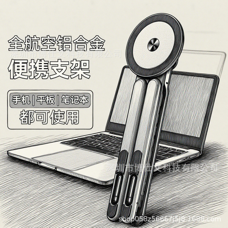 现货E05铝合金手机平板支架X型笔记本电脑托架折叠磁吸手机支架|undefined