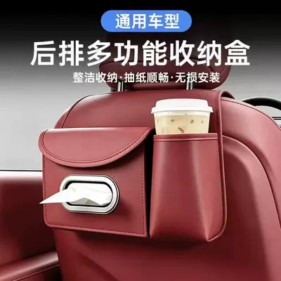 Car tissue box/set – seat back storage bag, in-car