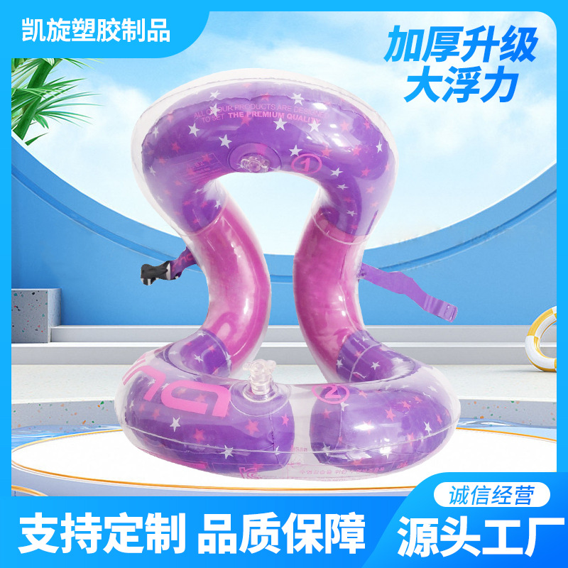 厂家直供源头厂家直供PVC儿童充气游泳背圈游泳圈宝宝背圈批发