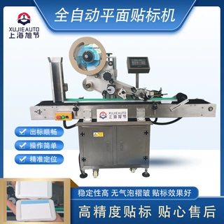 全自动平面贴标机高精度纸袋贴标机纸盒吊牌条码贴标机