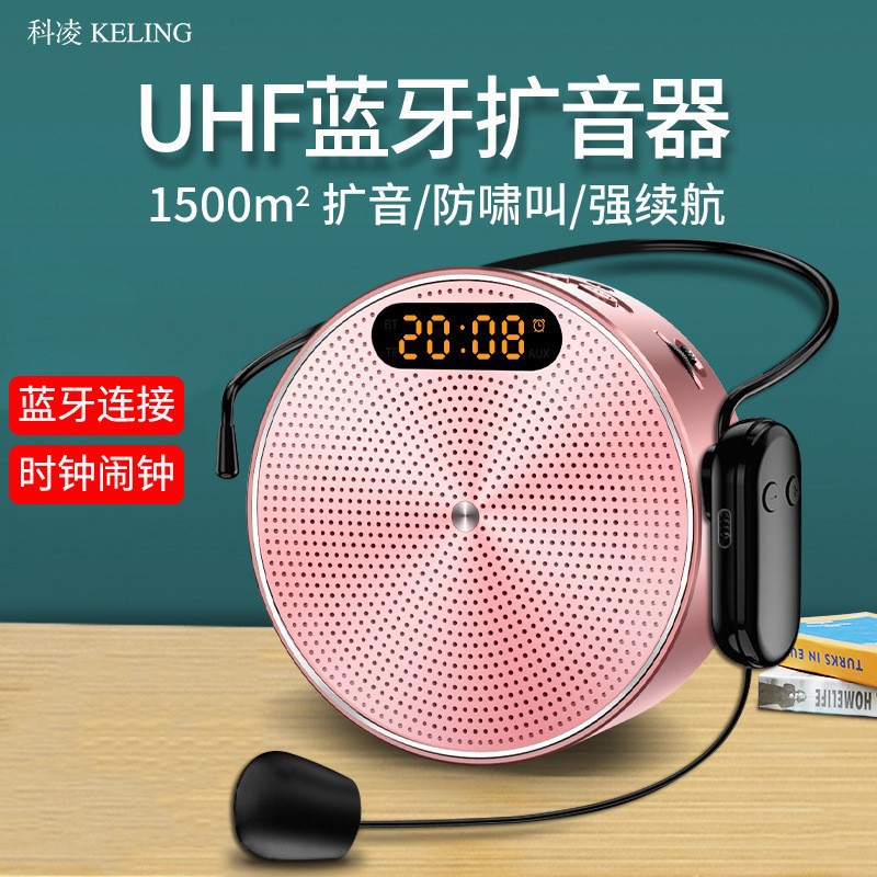 Keling K1 Bluetooth wireless loudspeaker clock audio teaching tour guide conference outdoor sound amplification loudspeaker