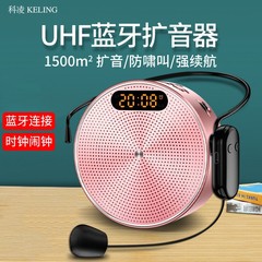Keling K1 Bluetooth wireless loudspeaker clock audio teaching tour guide conference outdoor sound amplification loudspeaker