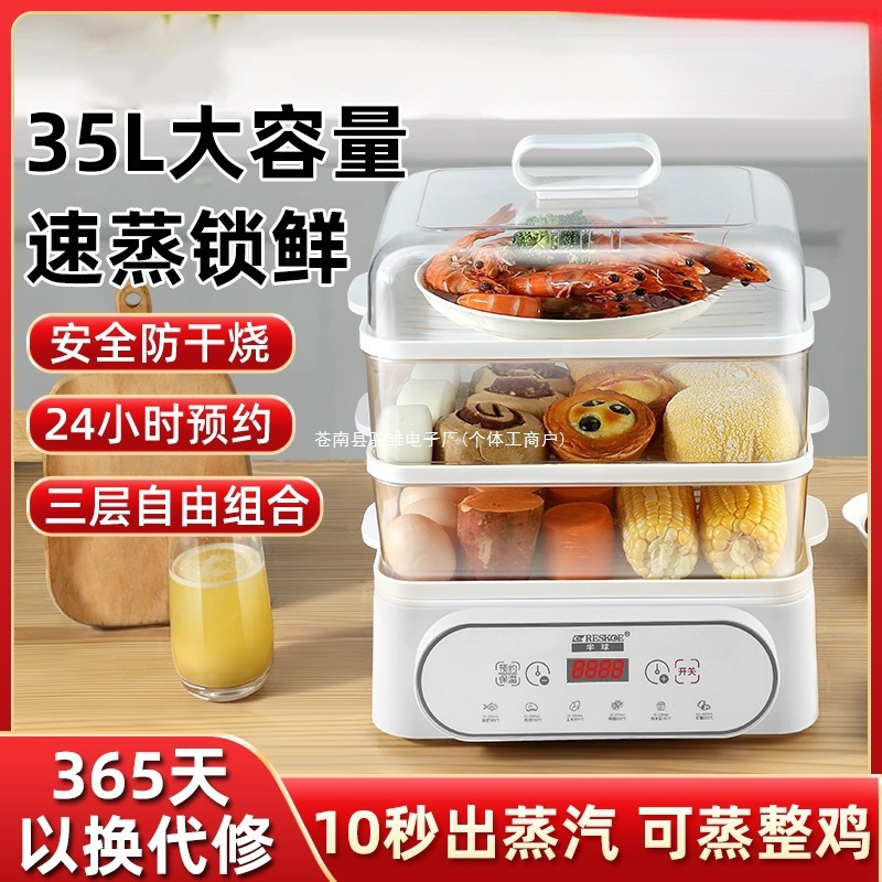 반구형 스마트 전기 찜통 가정용 대용량 다기능 전기 찜통 에너지 절약 예약 단열 주방 아침 식사 기계