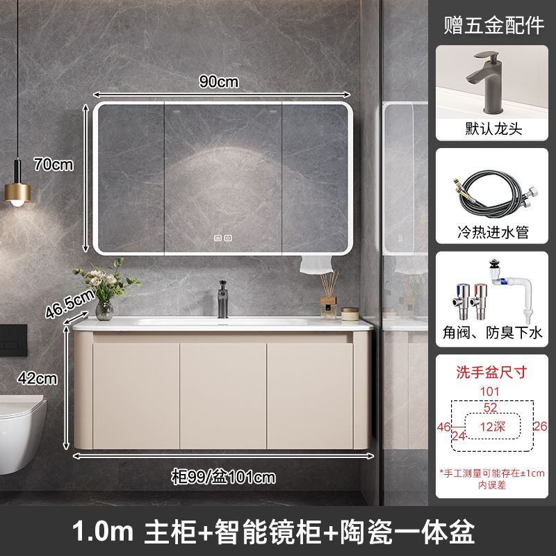 Gabinete principal de color crema 100 + gabinete de espejo inteligente + Accesorios de grifo