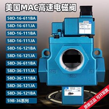 MAC冲床电磁阀防爆气动控阀双联冲减压机械配件58D-16-611JA水阀