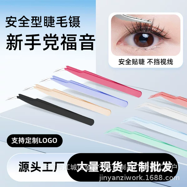 Factory Ready-Made False Eyelash Tweezers, Eyelash Artist Grafting Eyelash Curler, Macaron Color Elbow Clip Tool