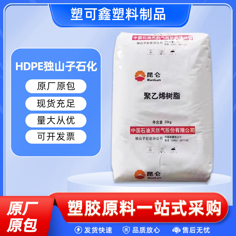 HDPE HD5420GA Dushanzi Petrochemical Chemical Resistant Rigid Tough Blown Plastic Container Polyethylene Granules HDPE HD5420GA Dushanzi Petrochemical Chemical Resistant Rigid Tough Blown Plastic Container Polyethylene Granules