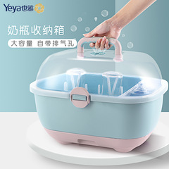 Yeya Baby Baby Bottle Storage Box Large Capacity Food Grade PP Transparent Ventilated Hole Bottle Cup Storage Container