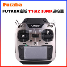 FUTABA T16IZ Super 遥控器套装 V4.0版彩屏中文R7308SB接收