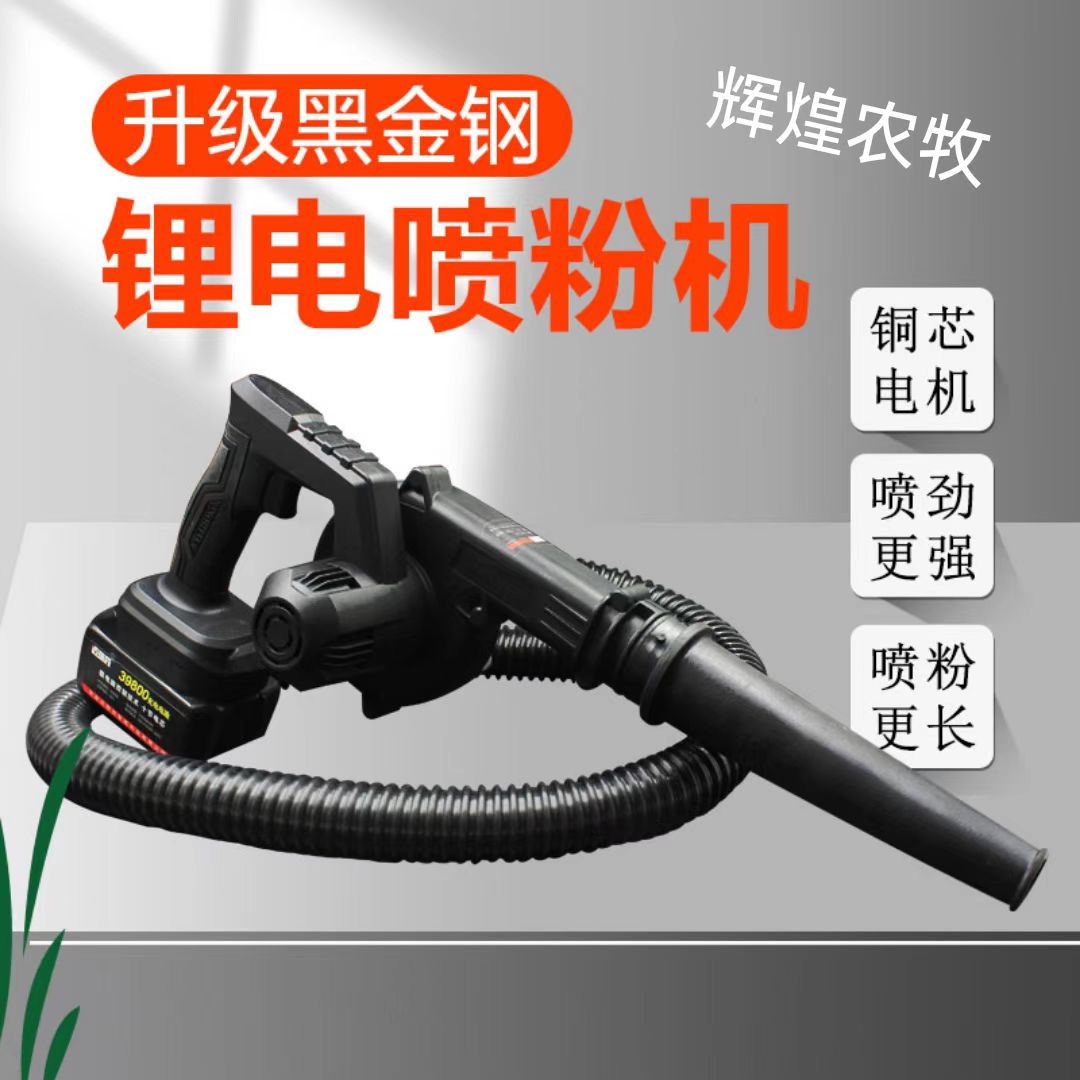 石灰喷粉机养蚕干粉喷雾器消毒机电动喷粉器养殖场猪场干粉喷洒机