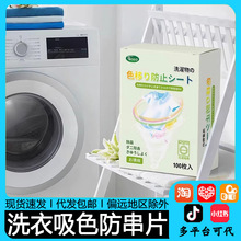 �������ɫƬϴ��100Ƭɫĸ��Ⱦ��Ⱦ�·�����ɫƬϴ�C��ɫ�oɫ