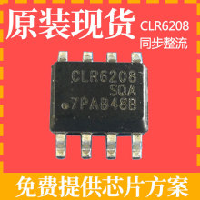 CLR6208芯聯原裝現貨充電器適配器5v3a同步整流開關電源IC芯片