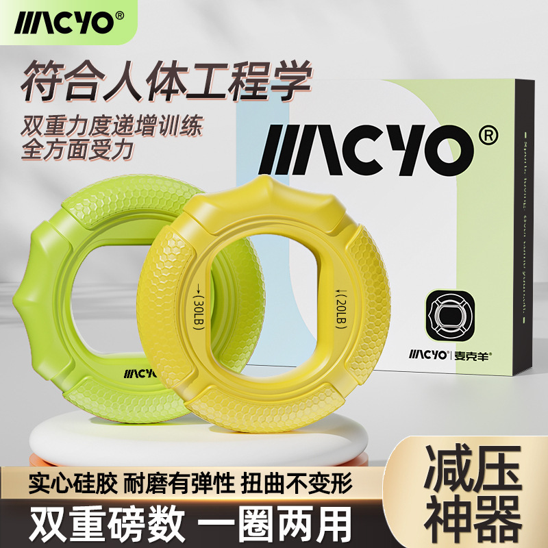 Macyo/Mac Sheep Silicone Grip Strengthener Finger Strength Training Forearm Rehabilitation Grip Device Office Palm Student Macyo/Mac Sheep Silicone Grip Strengthener Finger Strength Training Forearm Rehabilitation Grip Device Office Palm Student