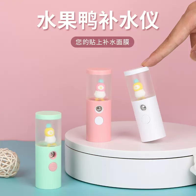 新款30毫升USB充电补水仪卡通造型补水仪加湿器喷雾器蒸脸器