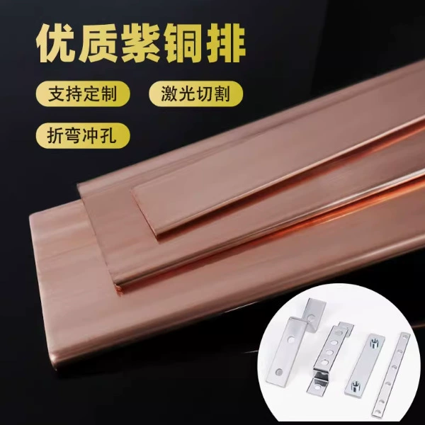 Медная пластина T2T3, медная пластина из красной меди, медная полоса из чистой меди, медная пластина для заземления, медная пластина для отвода тепла, обработка методом штамповки и гибки, высокая чистота