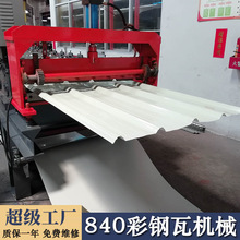 �����ΙCе������O��840���ߙCȫ�ԄӲ�䓉��ߙC�S�ҹ���