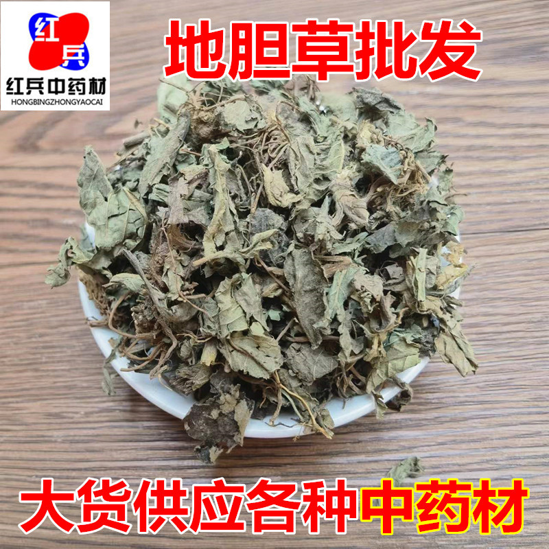 Dried Elephantopus Root Di Dan Cao 地胆草 Whole Herb 500g Traditional Chinese Herbal Tea Ingredient overview