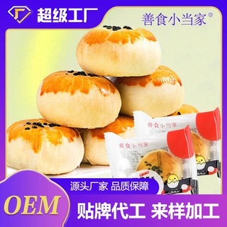 传统糕点蛋黄酥糯米皮咸蛋黄休闲零食早餐定制OEM代加工