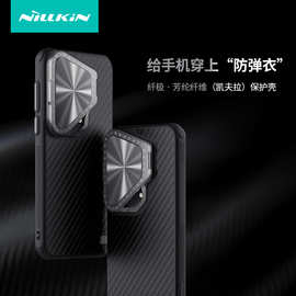 NILLKIN耐尔金适用于 华为Pura 70 Ultra纤极保护 磁吸版