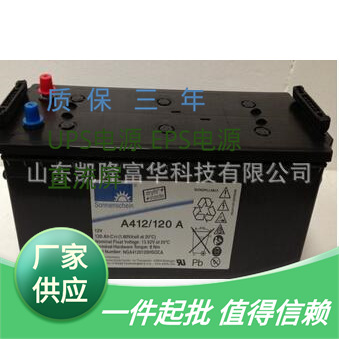 德国阳光A412/120A风力发电UPS电源免维护胶体电池12V120AH蓄电池