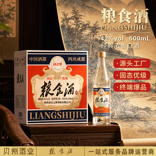 42�ȼZʳ�ư׾����l500mL�����ͼZʳ�׾�����ɽ�|Դ�^��ˮ����