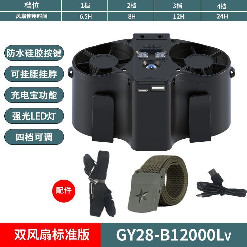 腰掛け扇風機、ポータブルハイパワー小型エアコン、屋外腰ベルト、腰掛けスプレー冷却|undefined