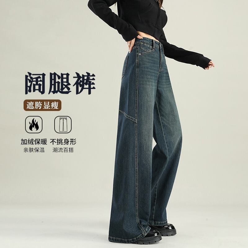 Wide-Leg Jeans for Women 2026 New Style Slimming Plus Size Pear-Shaped Body Spring High-Waisted Autumn Loose Straight Pants