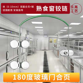 180度无框玻璃门铰链 熟食窗口专用圆形合页双边固定夹玻璃门配件