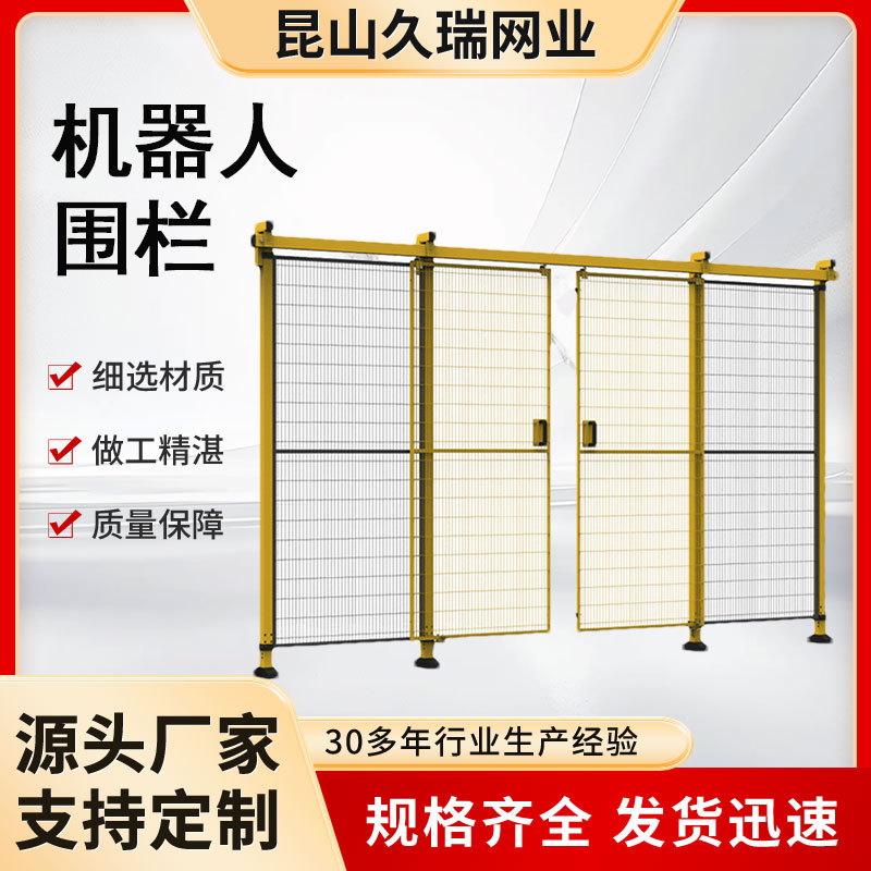 车间隔离网机器人围栏网自动化设备防护基坑护栏临边安全护栏网