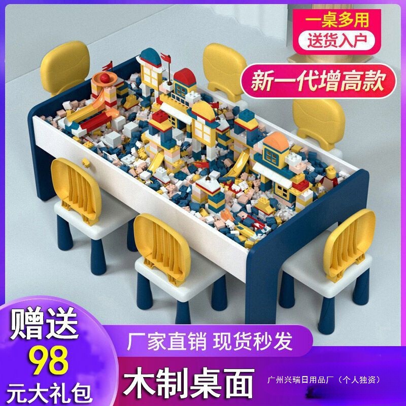 Yuanyi Children's Multi-Functional Building Block Table Large Particle Baby Assembly Toy Table Game Table Compatible with Lego Toys