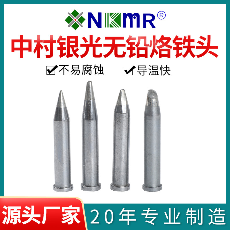 XT系列烙铁头WP120 WXP120焊笔焊接镀锡拆焊尖扁斜刀型无铅烙铁头