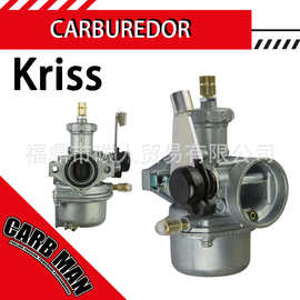 摩托车化油器适用于KRISS 125/KAZE/FURY125/AVRA110/鹰100