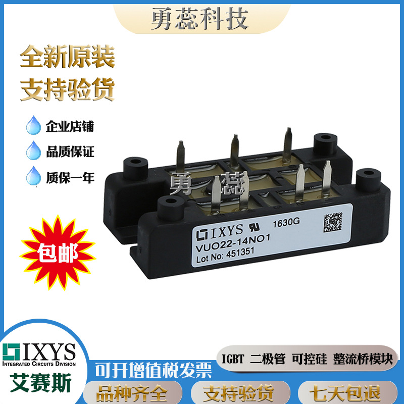整流桥模块 VUO22-14NO1 VUE30-20NO1 VUO60-08NO3 驱动电源模块