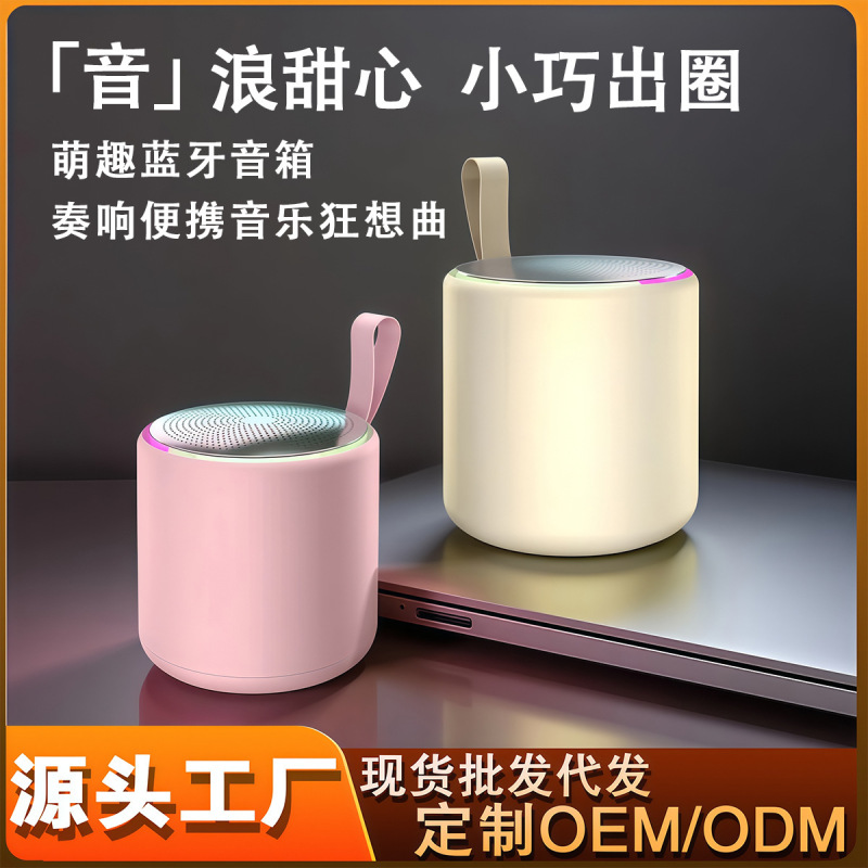 2025新款蓝牙音响小桌面户外便携式高音质简约小巧降噪蓝牙5.3|undefined