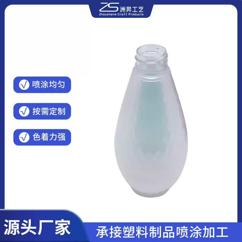 广州塑料专业喷涂加工 PU喷珠光漆塑胶外壳蒙砂处理幻彩喷漆加工