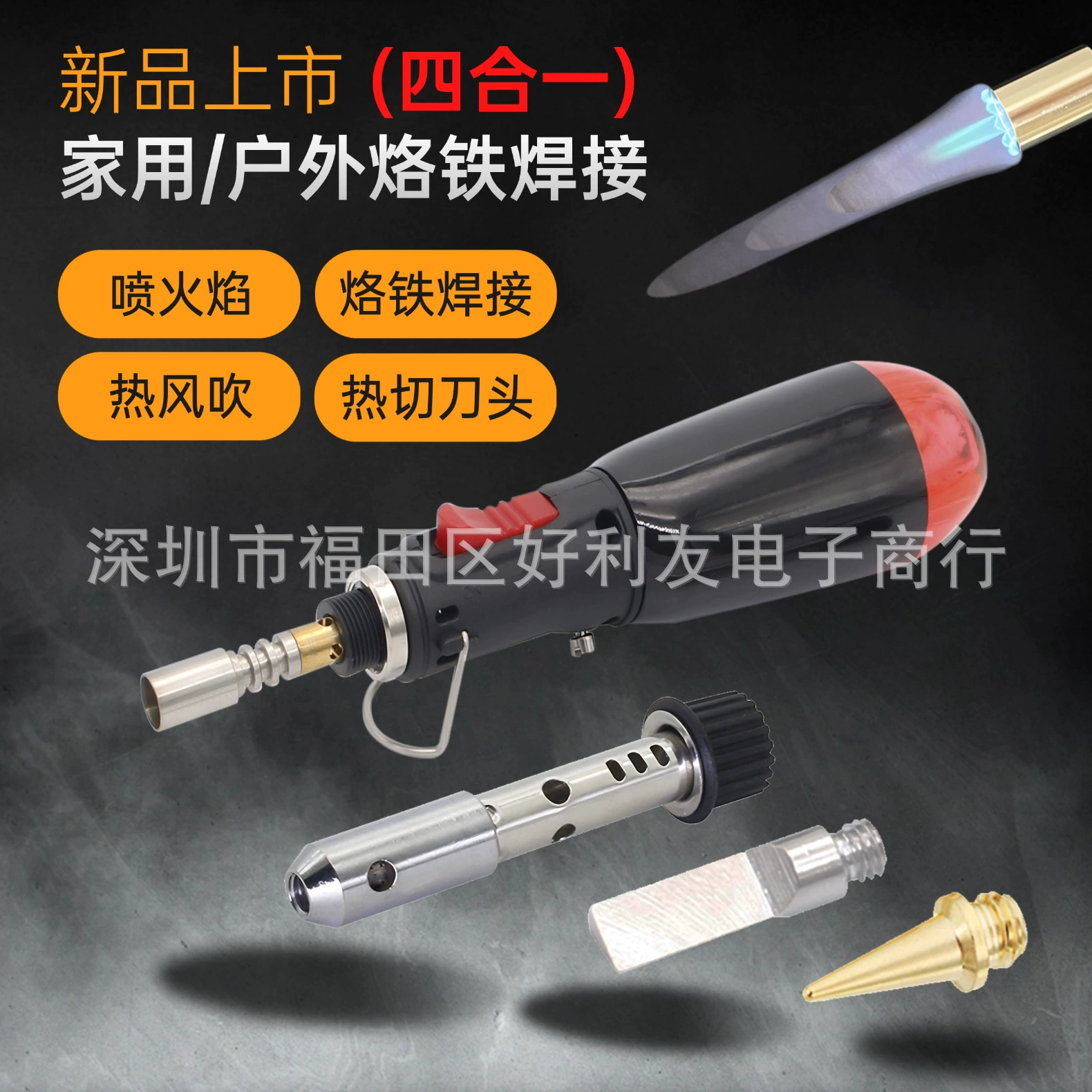 Первоклассный агент HT-1935-3 Многофункциональный газовый феррохромный Газовый паяльник с ручкой внутреннего нагрева с переключателем