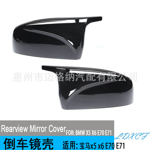 Applicable to 07-13 BMW x5 x6 E70 E71 bright black replacement AN horn rearview mirror housing mirror housing cover