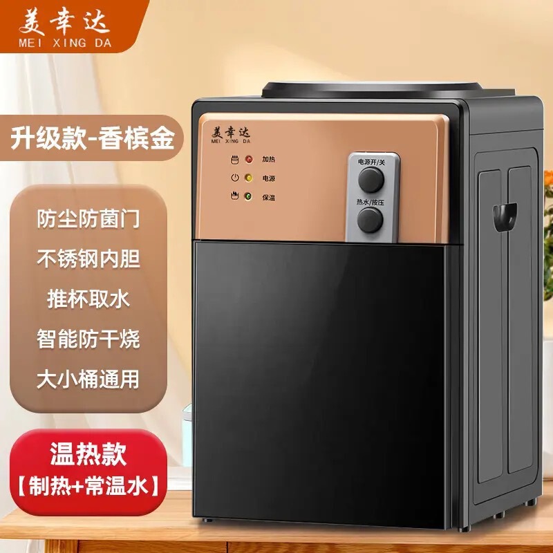 厂家批发台式饮水机小型家用迷你全自动冷热两用宿舍办公室学校|undefined