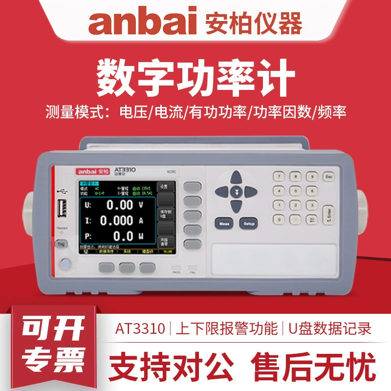 Anbaq AT3310 цифровой измеритель мощности переменного и постоянного тока измеритель параметров измеритель мощности напряжение 300V ток 20A