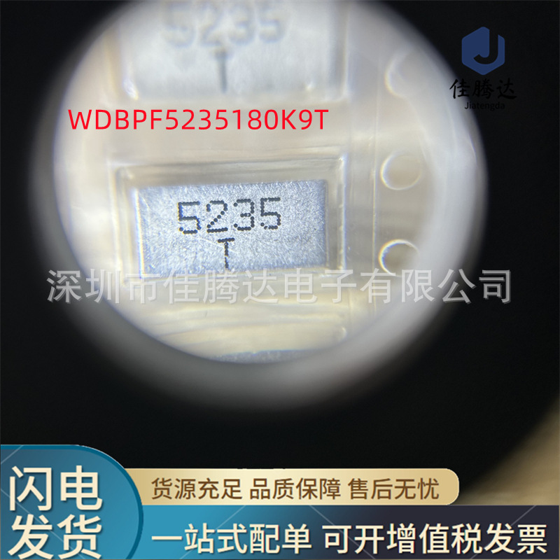 WDBPF5235180K9T RF滤波器 原装现货正品 拍前询价