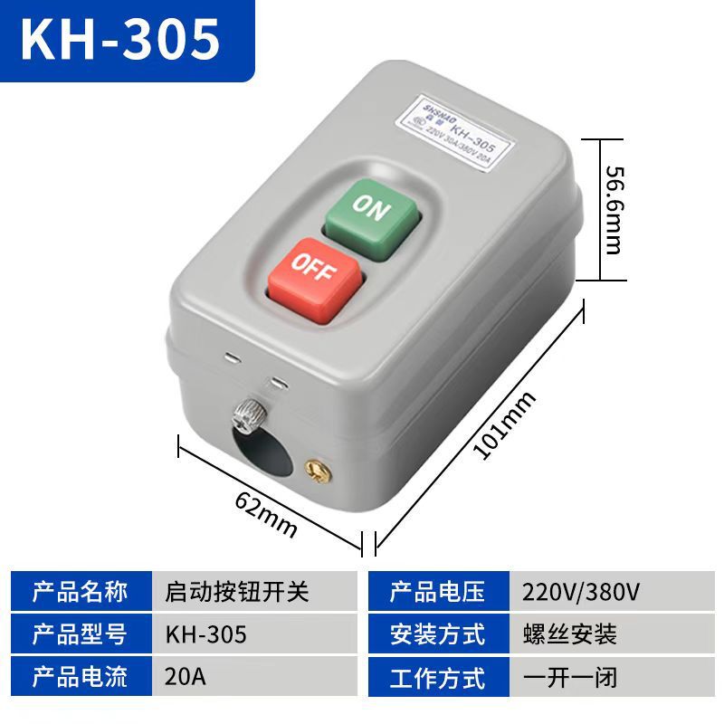 Factory Direct Sales Senao Kh-305 Power Press Button Switch 1 Open 1 Close Dustproof