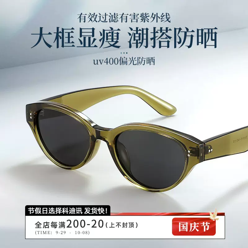 猫眼墨镜女高级感偏光太阳眼镜防紫外线19467丹阳批发时尚tr镜框