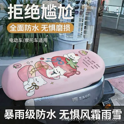 Cartoon printed seat cover for Electric car cushion - pink-kitten-front-seat-cover